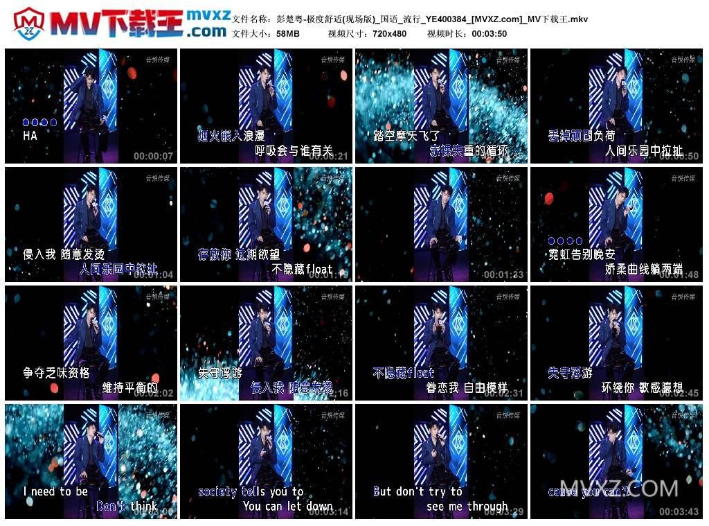 彭楚粤-极度舒适(现场版)_国语_流行_YE400384